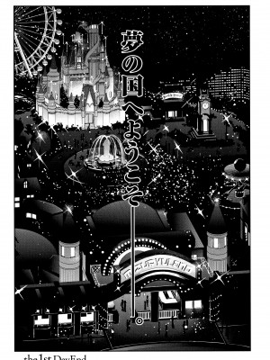 [水龍敬] ようこそ水龍敬ランド_YMKS_0_img_P046