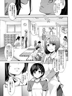 [水龍敬] ようこそ水龍敬ランド_YMKS_0_img_P051