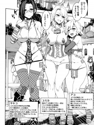 [水龍敬] ようこそ水龍敬ランド_YMKS_0_img_P052