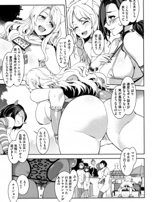 [水龍敬] ようこそ水龍敬ランド_YMKS_0_img_P053