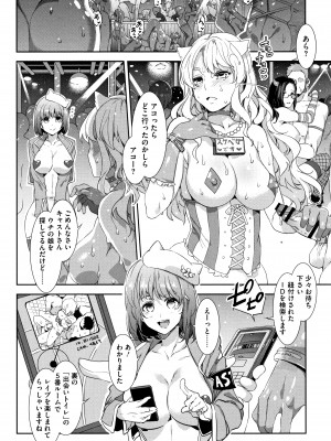 [水龍敬] ようこそ水龍敬ランド_YMKS_0_img_P058