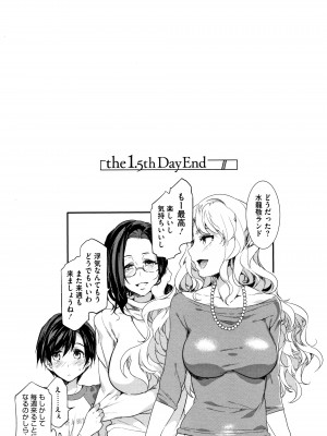 [水龍敬] ようこそ水龍敬ランド_YMKS_0_img_P069