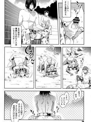 [水龍敬] ようこそ水龍敬ランド_YMKS_0_img_P074