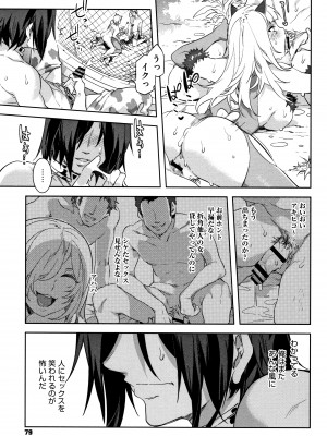 [水龍敬] ようこそ水龍敬ランド_YMKS_0_img_P075