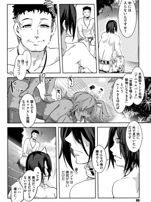 [水龍敬] ようこそ水龍敬ランド_YMKS_0_img_P076