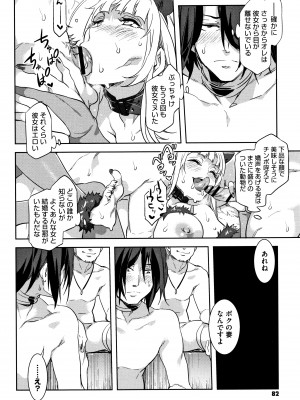 [水龍敬] ようこそ水龍敬ランド_YMKS_0_img_P078