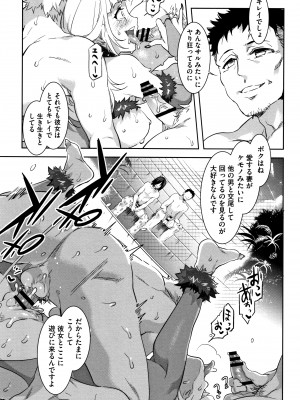 [水龍敬] ようこそ水龍敬ランド_YMKS_0_img_P079