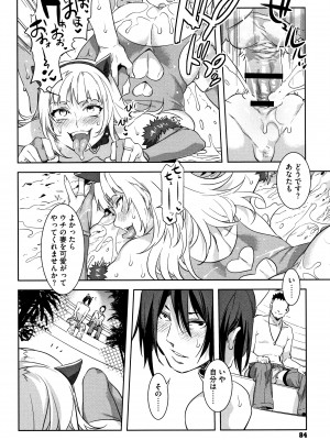 [水龍敬] ようこそ水龍敬ランド_YMKS_0_img_P080