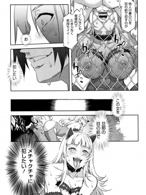 [水龍敬] ようこそ水龍敬ランド_YMKS_0_img_P085