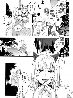 [水龍敬] ようこそ水龍敬ランド_YMKS_0_img_P093