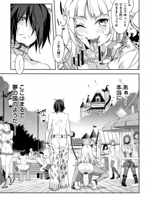 [水龍敬] ようこそ水龍敬ランド_YMKS_0_img_P095