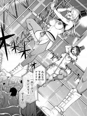 [水龍敬] ようこそ水龍敬ランド_YMKS_0_img_P099