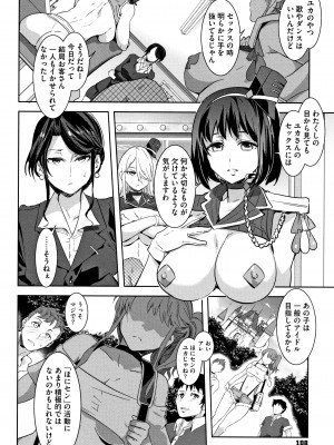 [水龍敬] ようこそ水龍敬ランド_YMKS_0_img_P104