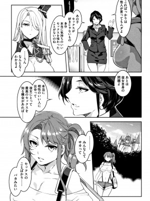 [水龍敬] ようこそ水龍敬ランド_YMKS_0_img_P107