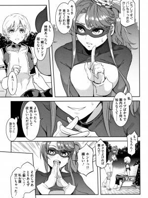 [水龍敬] ようこそ水龍敬ランド_YMKS_0_img_P115