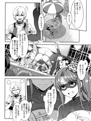 [水龍敬] ようこそ水龍敬ランド_YMKS_0_img_P116