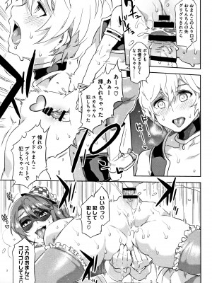 [水龍敬] ようこそ水龍敬ランド_YMKS_0_img_P121