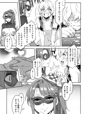 [水龍敬] ようこそ水龍敬ランド_YMKS_0_img_P125