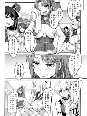 [水龍敬] ようこそ水龍敬ランド_YMKS_0_img_P128