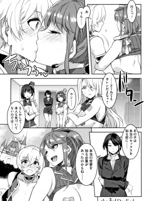 [水龍敬] ようこそ水龍敬ランド_YMKS_0_img_P129