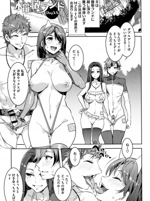 [水龍敬] ようこそ水龍敬ランド_YMKS_0_img_P131