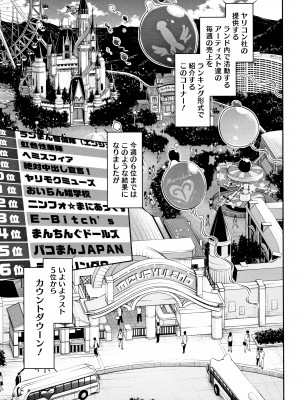 [水龍敬] ようこそ水龍敬ランド_YMKS_0_img_P133