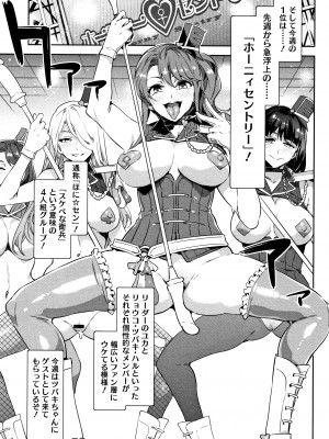 [水龍敬] ようこそ水龍敬ランド_YMKS_0_img_P141