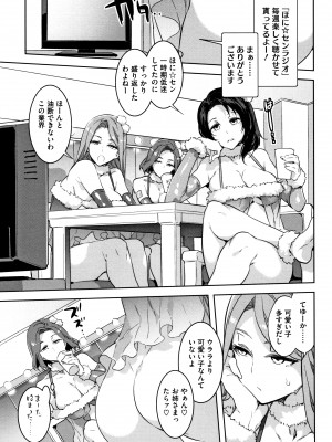 [水龍敬] ようこそ水龍敬ランド_YMKS_0_img_P143