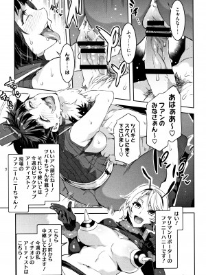 [水龍敬] ようこそ水龍敬ランド_YMKS_0_img_P145