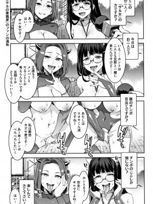 [水龍敬] ようこそ水龍敬ランド_YMKS_0_img_P147