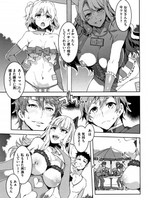 [水龍敬] ようこそ水龍敬ランド_YMKS_0_img_P153