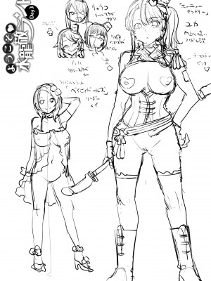 [水龍敬] ようこそ水龍敬ランド_YMKS_0_img_P167