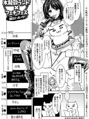 [水龍敬] ようこそ水龍敬ランド_YMKS_0_img_P169