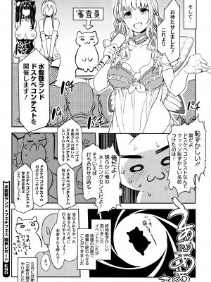 [水龍敬] ようこそ水龍敬ランド_YMKS_0_img_P172