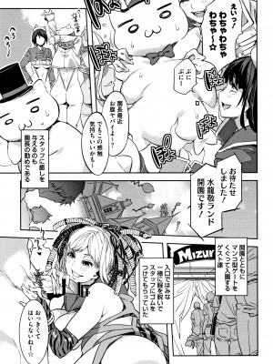 [水龍敬] ようこそ水龍敬ランド_YMKS_0_img_P175