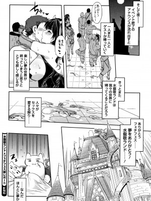 [水龍敬] ようこそ水龍敬ランド_YMKS_0_img_P182