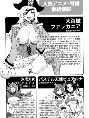 [水龍敬] ようこそ水龍敬ランド_YMKS_0_img_P195