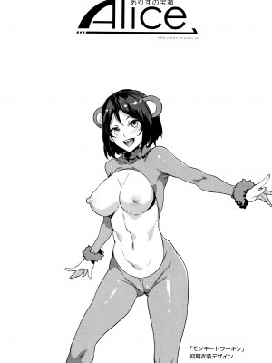 [水龍敬] ようこそ水龍敬ランド_YMKS_0_img_P196