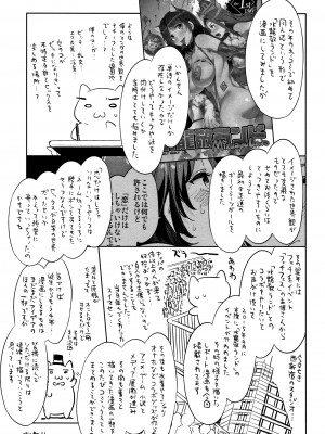 [水龍敬] ようこそ水龍敬ランド_YMKS_0_img_P201