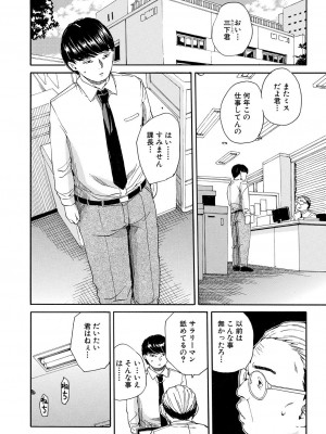 [千要よゆち] 肉体コントロールアプリ1-2_002