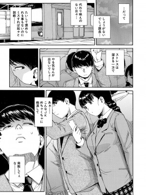 [千要よゆち] 肉体コントロールアプリ1-2_003