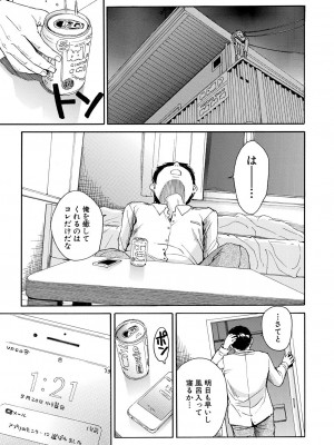 [千要よゆち] 肉体コントロールアプリ1-2_005