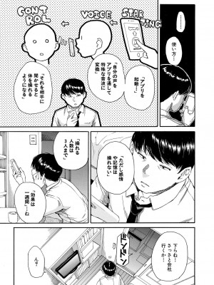 [千要よゆち] 肉体コントロールアプリ1-2_007