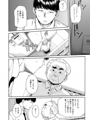 [千要よゆち] 肉体コントロールアプリ1-2_008