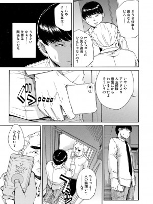 [千要よゆち] 肉体コントロールアプリ1-2_009