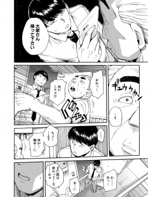 [千要よゆち] 肉体コントロールアプリ1-2_010