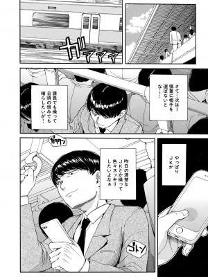 [千要よゆち] 肉体コントロールアプリ1-2_012