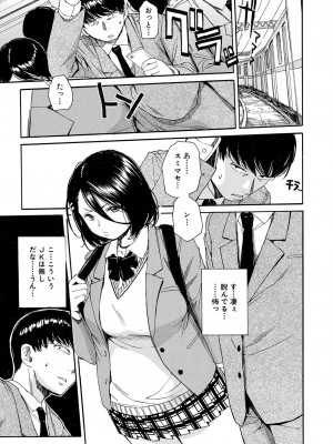 [千要よゆち] 肉体コントロールアプリ1-2_013