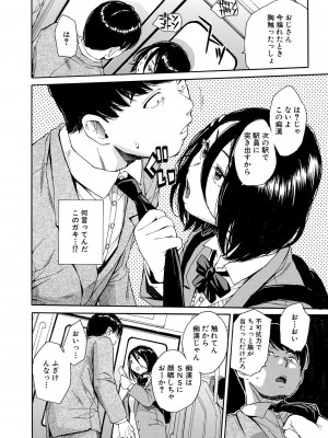 [千要よゆち] 肉体コントロールアプリ1-2_014