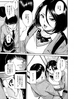 [千要よゆち] 肉体コントロールアプリ1-2_015